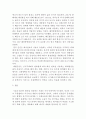 세상읽기와 논술 ) 탈원전 정책에 대하여 6페이지