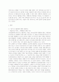 세상읽기와 논술 ) 직장갑질 (예 양진호 사건 간호사 태움 등)의 원인과 해결방안에 대하여 3페이지