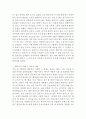 세상읽기와 논술 ) 직장갑질 (예 양진호 사건 간호사 태움 등)의 원인과 해결방안에 대하여 4페이지