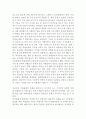 세상읽기와 논술 ) 직장갑질 (예 양진호 사건 간호사 태움 등)의 원인과 해결방안에 대하여 5페이지