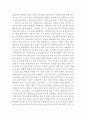 세상읽기와 논술 ) 직장갑질 (예 양진호 사건 간호사 태움 등)의 원인과 해결방안에 대하여 6페이지