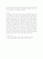 세상읽기와 논술 ) 직장갑질 (예 양진호 사건 간호사 태움 등)의 원인과 해결방안에 대하여 7페이지