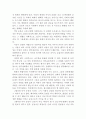세상읽기와 논술 ) MeToo 운동의 의의에 대하여 4페이지