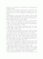세상읽기와 논술 ) MeToo 운동의 의의에 대하여 5페이지