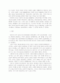 세상읽기와 논술 ) MeToo 운동의 의의에 대하여 6페이지