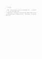 세상읽기와 논술 ) MeToo 운동의 의의에 대하여 7페이지