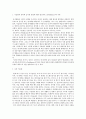 세계의음식음식의세계 ) 1 식습관에 관한 정의와 개인 사례 조사 (1)식습관의 정의와 식습관 형성에 관한 필드하우스(Fieldhouse)의 이론에 대하여 교재의 내용을 바탕으로 정리하여 기술하고 2페이지