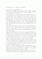 세계의 정치와 경제 C형 ) 자신의 가정에서 평소 소비하는 음식물을 분석하여 우리 사회에서 소비되는 식량이 얼마나 문화를 잃어버렸는지에 대해 평가해 보시오 5페이지