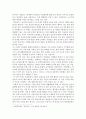 세계의 정치와 경제 ) 교재 6장의 내용을 참조하여 자신의 가정에서 평소 소비하는 음식물을 분석하여 우리 사회에서 소비되는 식량이 얼마나 문화를 잃어버렸는지에 대해 평가해 보시오 3페이지