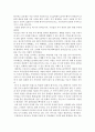 세계의 정치와 경제 ) 교재 6장의 내용을 참조하여 자신의 가정에서 평소 소비하는 음식물을 분석하여 우리 사회에서 소비되는 식량이 얼마나 문화를 잃어버렸는지에 대해 평가해 보시오 4페이지