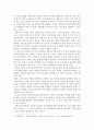 세계의 정치와 경제 ) 교재 6장의 내용을 참조하여 자신의 가정에서 평소 소비하는 음식물을 분석하여 우리 사회에서 소비되는 식량이 얼마나 문화를 잃어버렸는지에 대해 평가해 보시오 5페이지