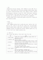 생산관리 ) ERP에 관하여 다음 사항을 중심으로 논하시오 2페이지