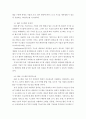 생산관리 ) ERP에 관하여 다음 사항을 중심으로 논하시오 4페이지