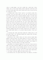 생산관리 ) ERP에 관하여 다음 사항을 중심으로 논하시오 6페이지