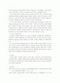 생산관리 ) ERP에 관하여 다음 사항을 중심으로 논하시오 7페이지