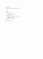 생명과 환경 ) 태양광발전 경제성 대해 조사해보시오 1페이지
