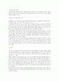 영유아 프로그램의 역사적 사상과 현대사상을 비교한 뒤 자신의 의견을 서술하기 3페이지