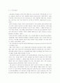 연구계획서 ) 거부민감성 1페이지