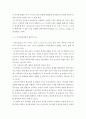 연구계획서 ) 거부민감성 2페이지