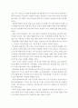연구계획서 ) 거부민감성 3페이지