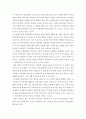 연구계획서 ) 거부민감성 4페이지