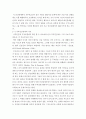 연구계획서 ) 거부민감성 8페이지