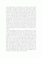 유아교육론 E ) 유아의 창의성 교육방법에 대해 설명하고방문한 유아교육기관에서 강조하는 창의적 질문법에 대하여 서술하시오 3페이지