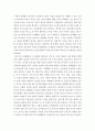 유아교육론 E ) 유아의 창의성 교육방법에 대해 설명하고방문한 유아교육기관에서 강조하는 창의적 질문법에 대하여 서술하시오 4페이지