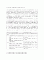 유아건강교육 a ) 만 0-1세 표준보육과정과 만 2세 표준보육과정의 내용범주 중 ‘안전하게 생활하기’의 내용 및 수준별 세부내용을 비교·분석하시오 2페이지