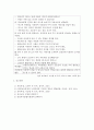 유아건강교육 a ) 만 0-1세 표준보육과정과 만 2세 표준보육과정의 내용범주 중 ‘안전하게 생활하기’의 내용 및 수준별 세부내용을 비교·분석하시오 6페이지