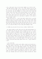 취약계층 청소년의 삶의 질이 높은 성인으로의 성장을 위한 방안 4페이지