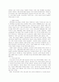 취약계층 청소년의 삶의 질이 높은 성인으로의 성장을 위한 방안 5페이지