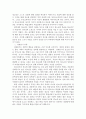 취약계층 청소년의 삶의 질이 높은 성인으로의 성장을 위한 방안 6페이지