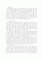 취약계층 청소년의 삶의 질이 높은 성인으로의 성장을 위한 방안 7페이지