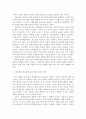 취약계층 청소년의 삶의 질이 높은 성인으로의 성장을 위한 방안 8페이지
