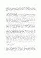 취약계층 청소년의 삶의 질이 높은 성인으로의 성장을 위한 방안 9페이지