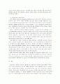 취약계층 청소년의 삶의 질이 높은 성인으로의 성장을 위한 방안 11페이지