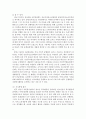 청소년지도방법론 ) 청소년 봉사활동지도방법에 관해 이론적으로 정리한 후 청소년교육시설(청소년수련시설 청소년단체 학교 등)의 직접방문이나 인터넷 등을 통하여 청소년봉사활동지도방법에 관한 자료를 수집하여 4페이지