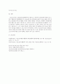 청소년지도방법론 ) 청소년 봉사활동지도방법에 관해 이론적으로 정리한 후 청소년교육시설(청소년수련시설 청소년단체 학교 등)의 직접방문이나 인터넷 등을 통하여 청소년봉사활동지도방법에 관한 자료를 수집하여 6페이지