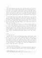 장애인복지론 ) 장애인 교육과정을 생애 주기별로 정리 2페이지
