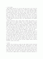 장귀연의 권리를 상실한 노동자 비정규직이라는 책을 읽고 명확성 사실적 정확성 유관성 타당성 합리적 수용가능성 사고의 폭과 깊이 이렇게 6가지 요소 중 2가지 선택해서 논평문작성 2페이지