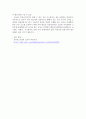 장귀연의 권리를 상실한 노동자 비정규직이라는 책을 읽고 명확성 사실적 정확성 유관성 타당성 합리적 수용가능성 사고의 폭과 깊이 이렇게 6가지 요소 중 2가지 선택해서 논평문작성 3페이지