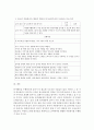 [사회과학] 자원봉사론 ) 자원봉사의 실천 기술과 관련하여 다음의 두 가지를 논하시오 4페이지