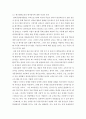 현대한국사회 ) 한국 대학교육의 문제점으로 지적되어 온 평가방식으로 과정 중심 평가와 결과 중심 평가 중 어떤 방법이 적절하다고 생각하는지 자신의 의견을 선택하여 토론하시오 2페이지