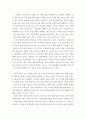 한국산업의이해 a ) 한국의 일반기계산업에 관해 논하시오 4페이지
