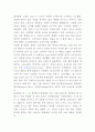GAP 전략사례분석 - GAP 갭 브랜드분석과 기업발전과정분석및 GAP 경영마케팅전략 사례분석 4페이지
