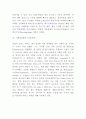 GAP 전략사례분석 - GAP 갭 브랜드분석과 기업발전과정분석및 GAP 경영마케팅전략 사례분석 7페이지