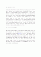 GAP 전략사례분석 - GAP 갭 브랜드분석과 기업발전과정분석및 GAP 경영마케팅전략 사례분석 8페이지