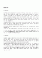 출산의 문제(이상분만 제왕절개 출산시의 손상) 2페이지