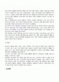 임신의 징후(증상) 3페이지